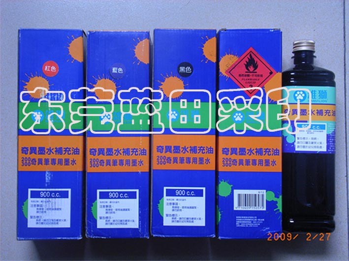 供应雄狮墨水EGR-900\雄狮GER-900奇异墨水